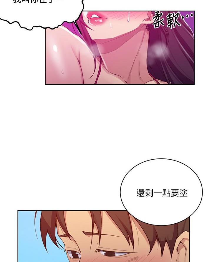 懵懂时光漫画全集免费漫画,第175话35图