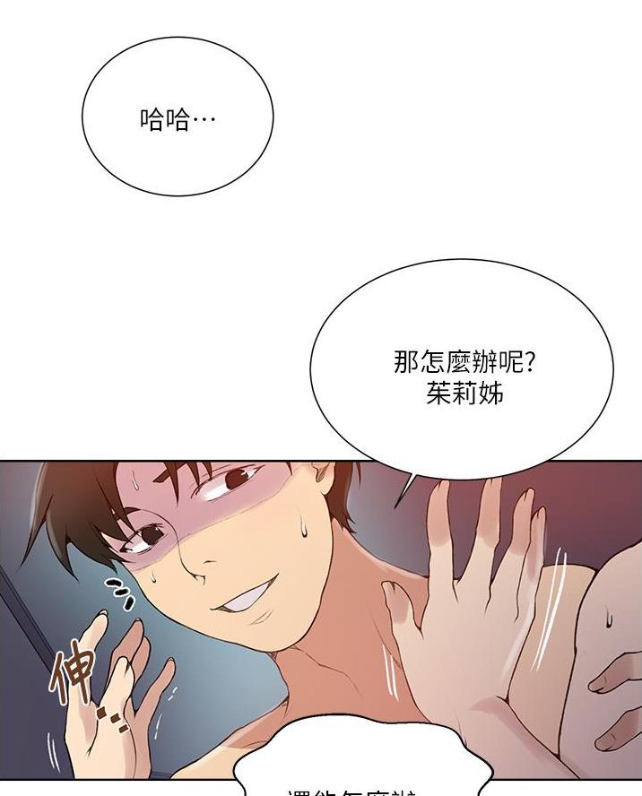 懵懂时光漫画176话漫画,第190话16图