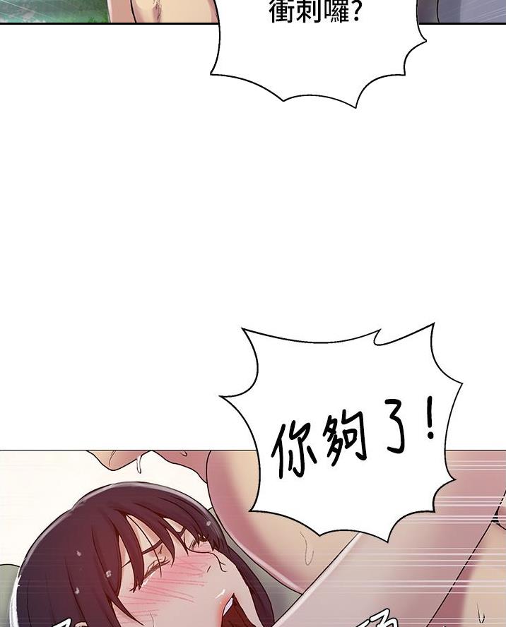 懵懂时光漫画全集免费漫画,第187话57图