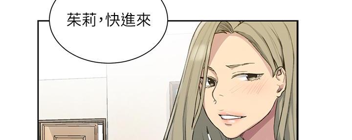 懵懂时光漫画176话漫画,第150话99图