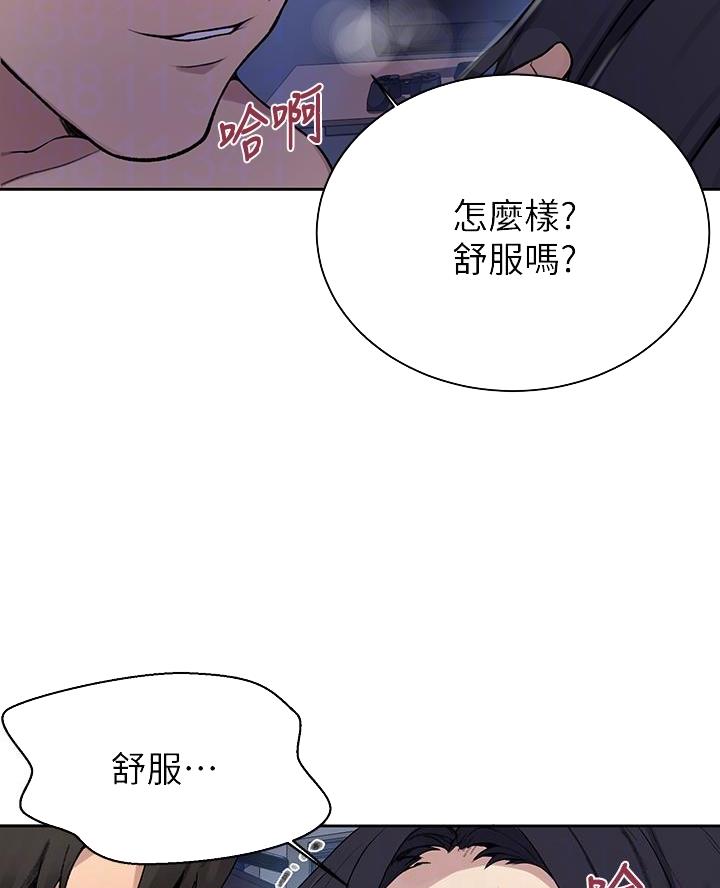 懵懂时光漫画176话漫画,第183话41图