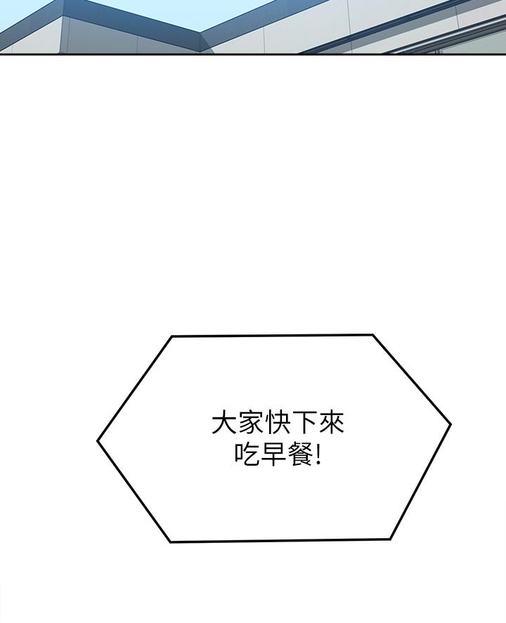 懵懂时光漫画176话漫画,第180话32图