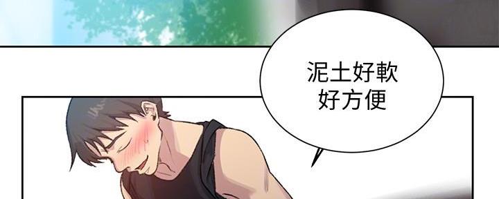 懵懂时光漫画全集免费漫画,第137话26图