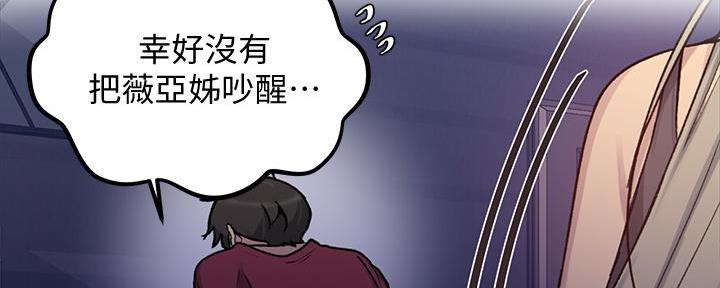 懵懂时光漫画全集免费漫画,第152话97图