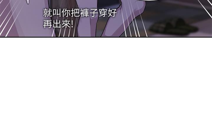 懵懂时光漫画68漫画,第163话42图