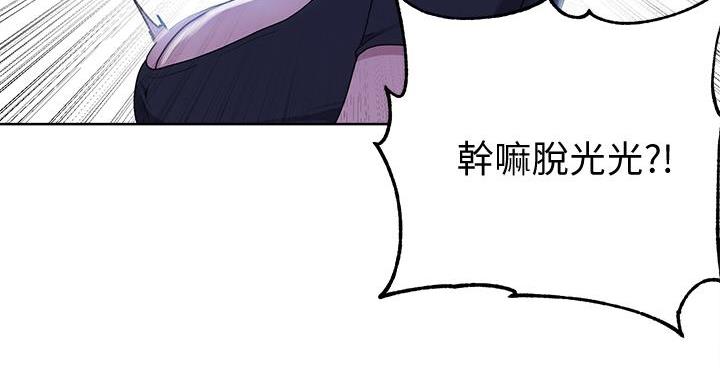 懵懂时光漫画68漫画,第163话78图