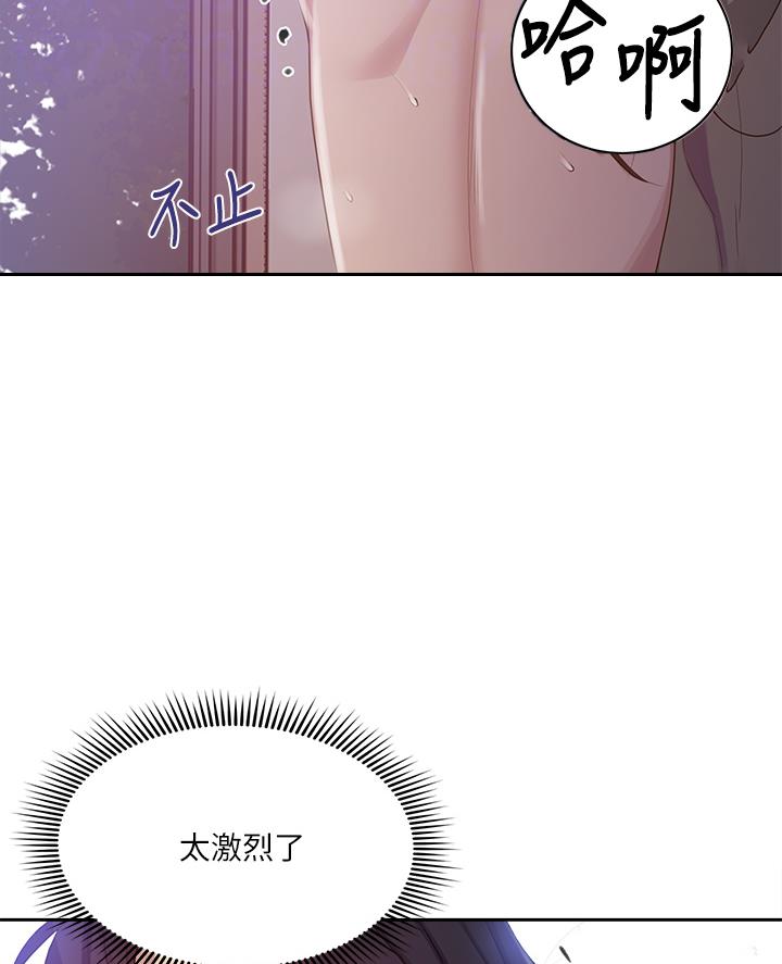 懵懂时光漫画176话漫画,第180话18图