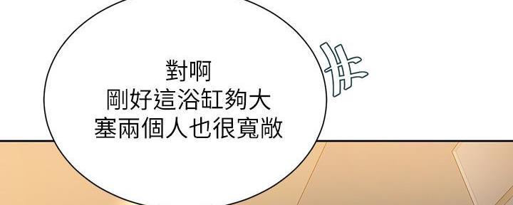 懵懂时光漫画176话漫画,第140话91图