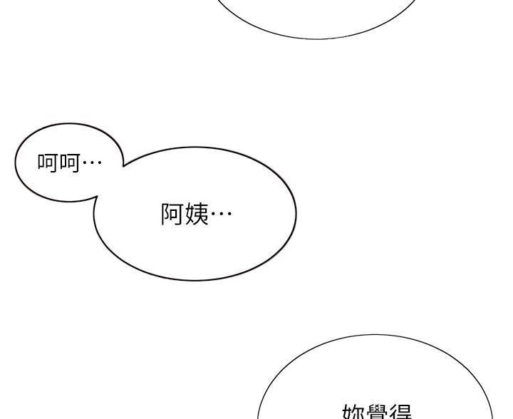 懵懂时光漫画全集免费未删减百年漫画漫画,第200话44图