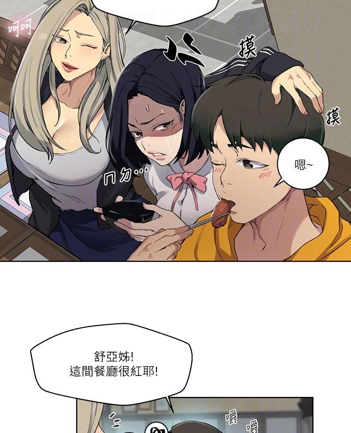 懵懂时光漫画全集免费漫画,第178话51图