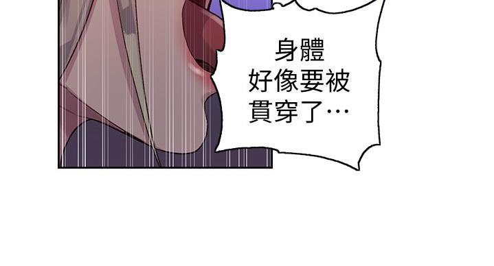 懵懂时光漫画176话漫画,第156话47图