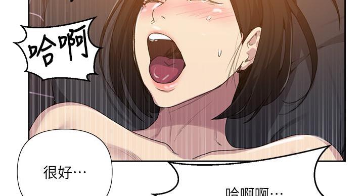 懵懂时光漫画68漫画,第165话25图