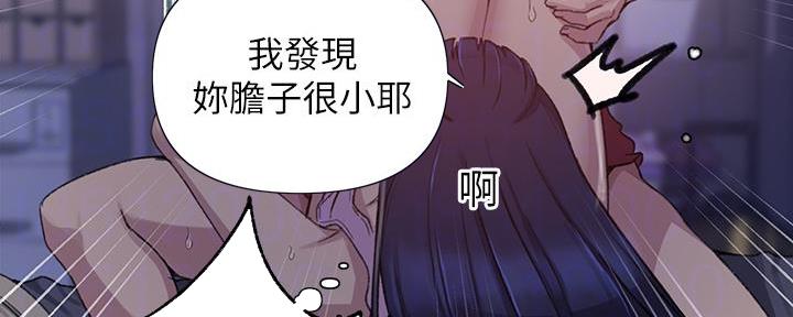 懵懂时光漫画全集免费漫画,第152话28图