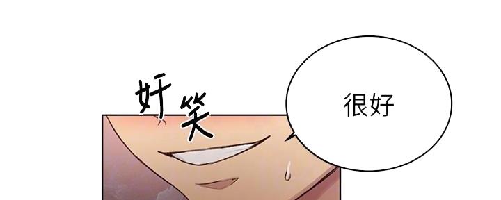 懵懂时光漫画68漫画,第147话51图