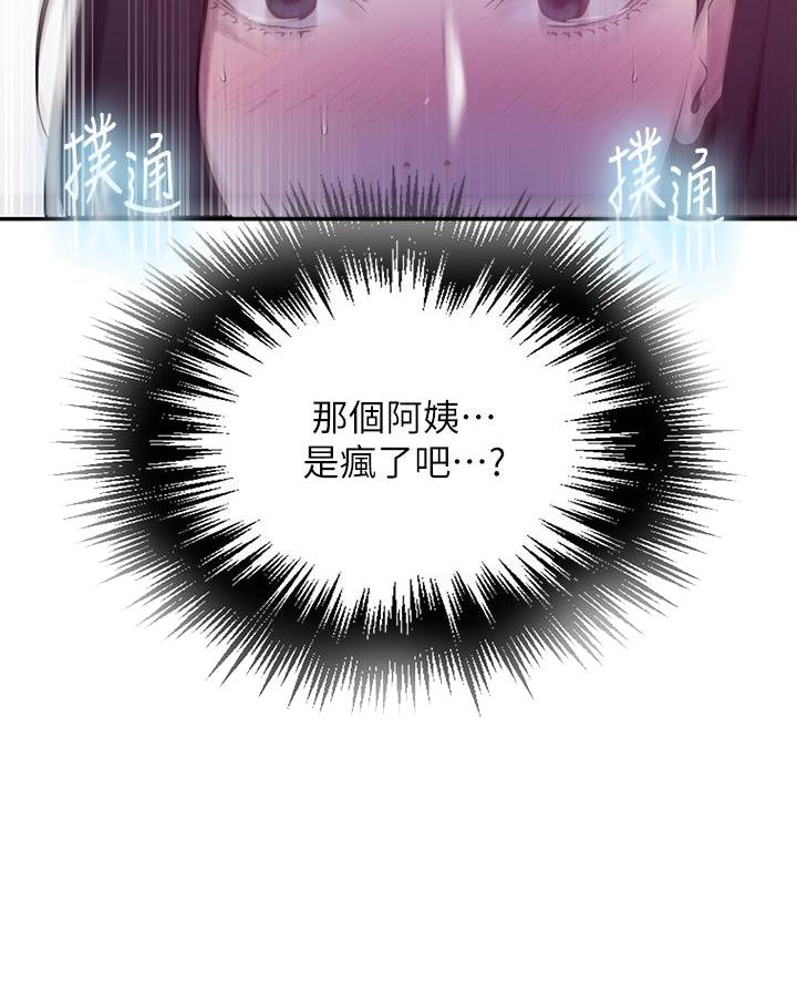 懵懂时光漫画全集免费未删减百年漫画漫画,第182话5图