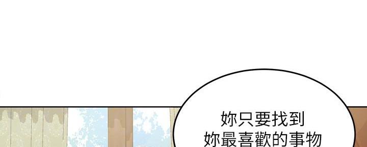 懵懂时光漫画全集免费漫画,第148话116图