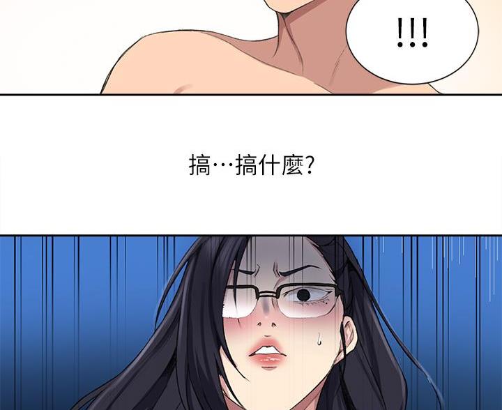 懵懂时光漫画68漫画,第173话9图