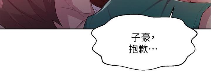 懵懂时光漫画68漫画,第134话15图