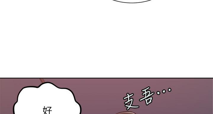 懵懂时光漫画全集免费漫画,第157话39图