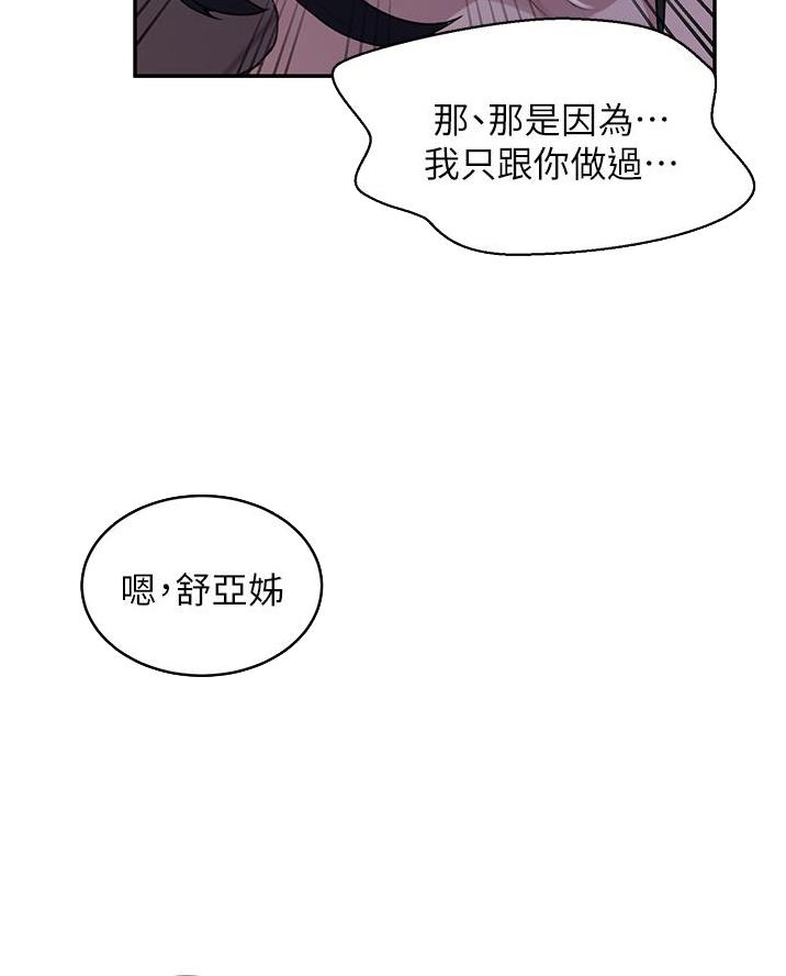 懵懂时光漫画全集免费漫画,第186话28图