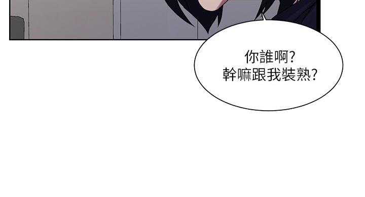 懵懂时光漫画全集免费未删减百年漫画漫画,第158话32图