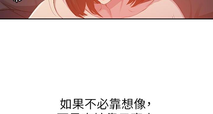 懵懂时光漫画68漫画,第166话71图