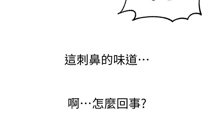 懵懂时光漫画68漫画,第163话80图