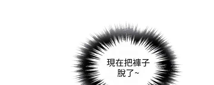 懵懂时光漫画全集免费漫画,第151话41图