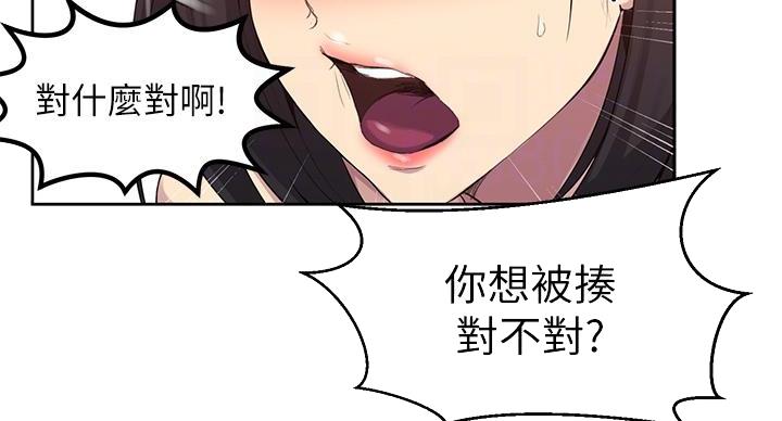 懵懂时光漫画68漫画,第167话20图