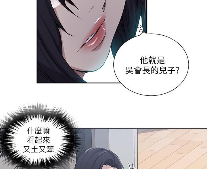 懵懂时光漫画全集免费未删减百年漫画漫画,第171话5图