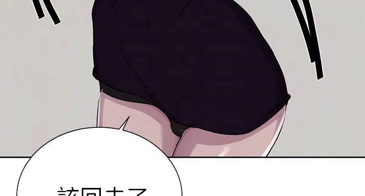 懵懂时光漫画176话漫画,第160话85图