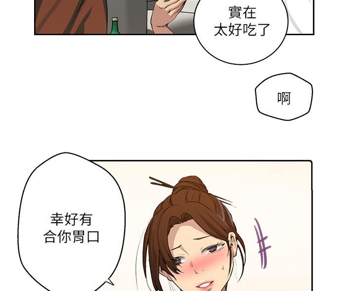 懵懂时光漫画全集免费未删减百年漫画漫画,第171话30图