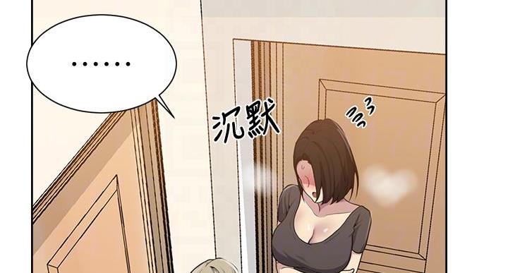 懵懂时光漫画176话漫画,第164话97图