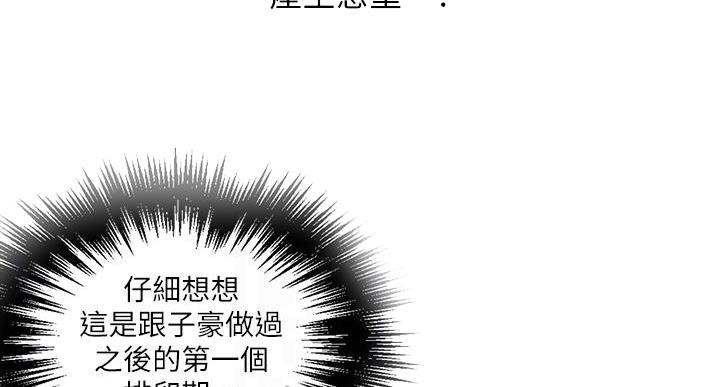 懵懂时光漫画176话漫画,第164话35图