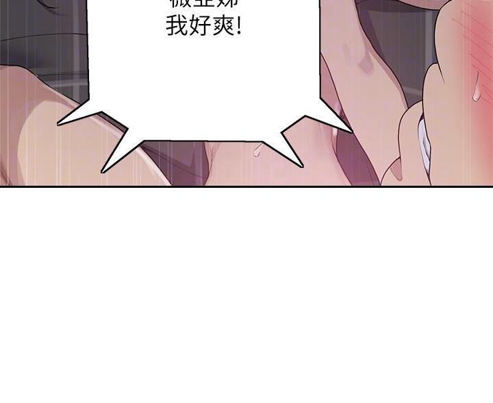 懵懂时光漫画68漫画,第173话85图