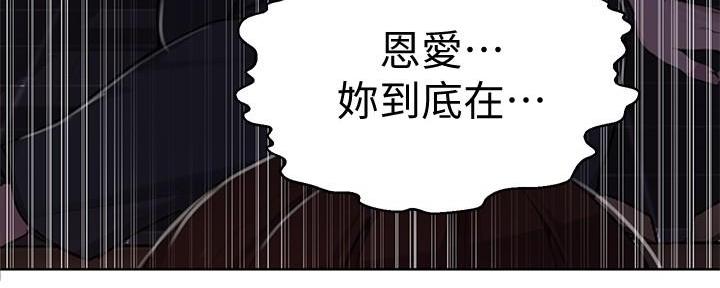 懵懂时光漫画全集免费漫画,第148话16图