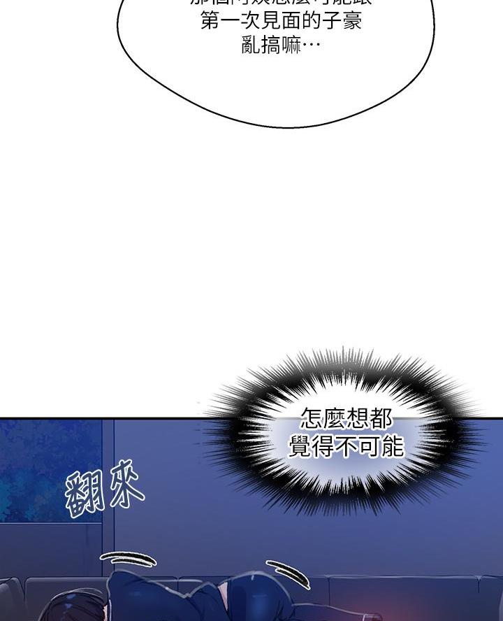 懵懂时光漫画全集免费漫画,第181话66图