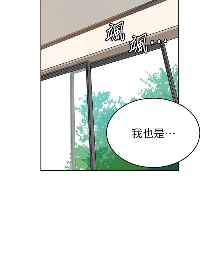 懵懂时光漫画68漫画,第188话56图