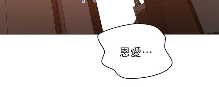 懵懂时光漫画68漫画,第147话48图