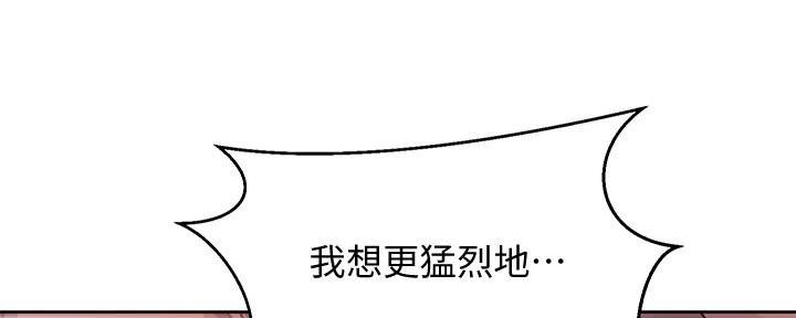 懵懂时光漫画全集免费漫画,第137话108图