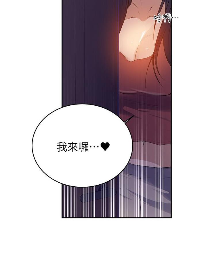 懵懂时光漫画全集免费漫画,第189话80图