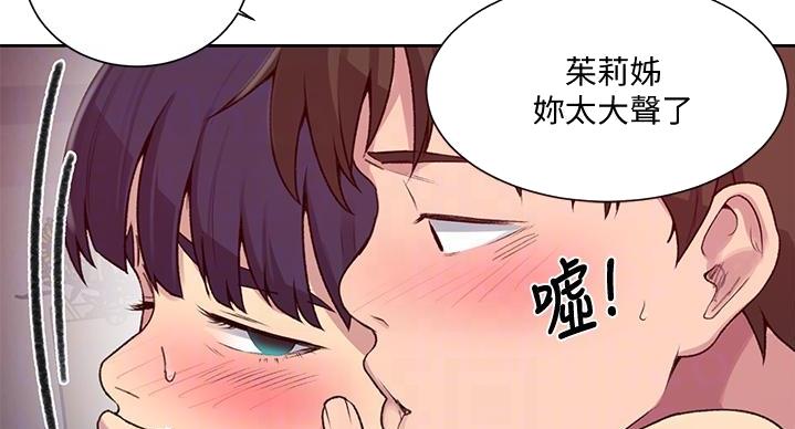 懵懂时光漫画176话漫画,第156话21图