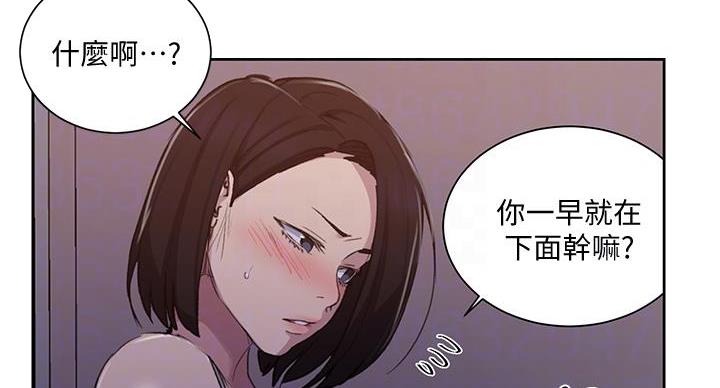 懵懂时光漫画68漫画,第163话136图