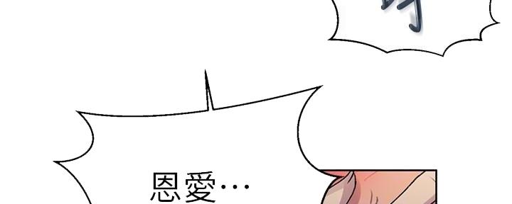 懵懂时光漫画176话漫画,第146话25图