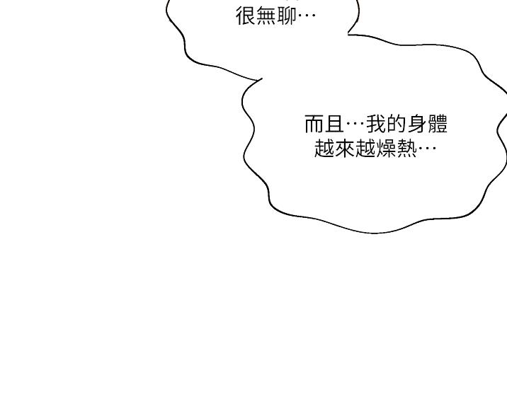 懵懂时光漫画176话漫画,第191话6图