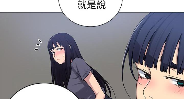 懵懂时光漫画176话漫画,第160话28图