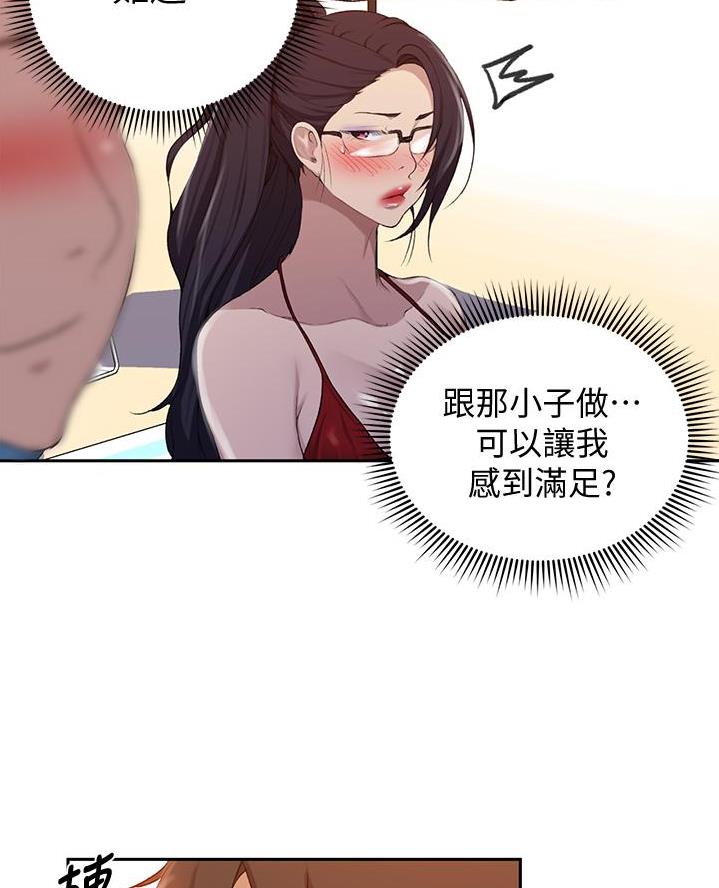 懵懂时光漫画全集免费未删减百年漫画漫画,第177话7图