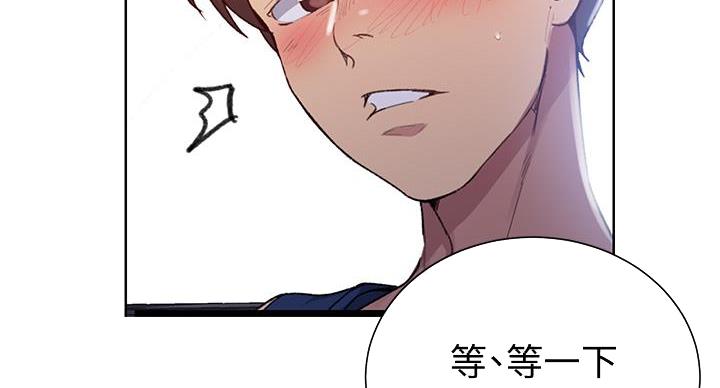 懵懂时光漫画全集免费漫画,第169话148图