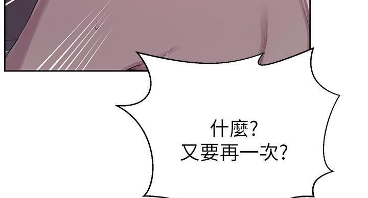 懵懂时光漫画176话漫画,第168话40图