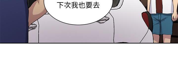 懵懂时光漫画68漫画,第149话83图